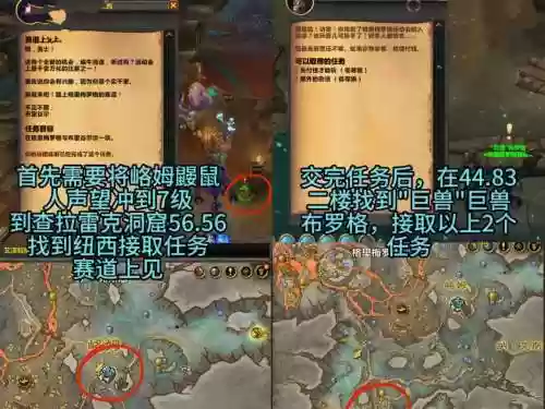 魔兽世界坐骑解锁攻略，魔兽世界坐骑任务怎么做插图