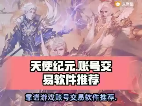 天使纪元合装备成功率，天使纪元技能插图1