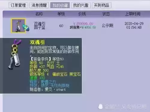 梦幻西游愤野兽之力吗，梦幻西游野兽之力有什么用插图