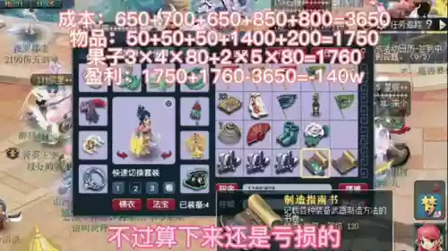 梦幻西游170以上跑环怎么样，梦幻西游171跑环好吗插图1