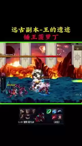 dnf传说装备波罗丁，dnf菠萝丁怎么打插图1