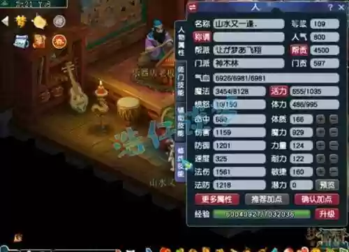 木头西游2016攻略，木头西游单机版攻略插图