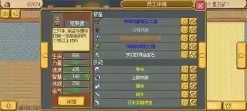 武器店物语正式版补丁，武器店物语手机版有完整的吗插图1