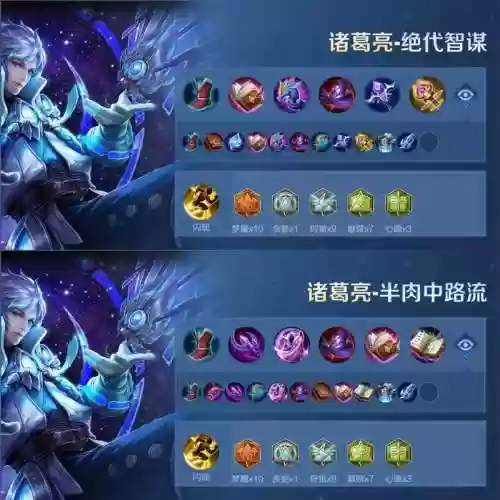 诸葛亮最新出装备，诸葛亮2021最强出装