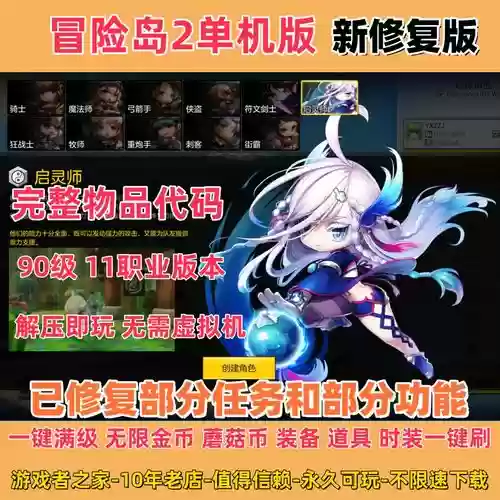 冒险岛2武器毕业装备选择，冒险岛2装备在哪里卖插图