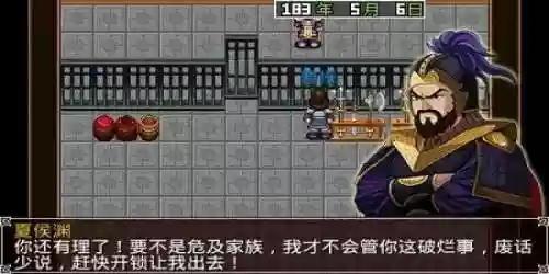 三国大时代3攻略下载，三国大时代3剧情攻略插图1