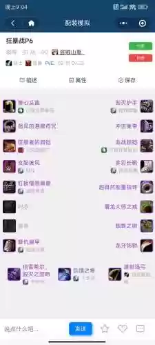 练级狂暴战武器战，狂暴战武器战哪个好插图1