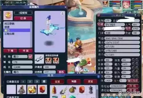 梦幻西游法伤最高的阵，梦幻法伤怎么堆插图1
