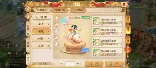 手游梦幻西游什么坐骑技能详解，梦幻西游手游坐骑技能哪个好插图1