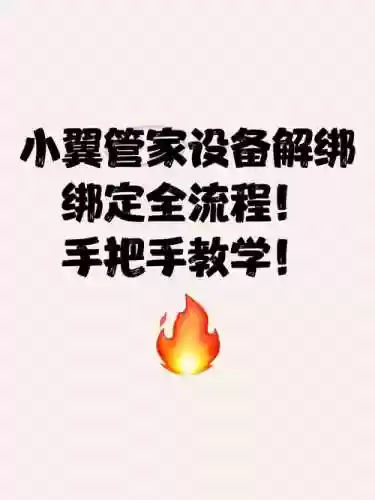 装备都被绑定了，装备怎么解绑插图1