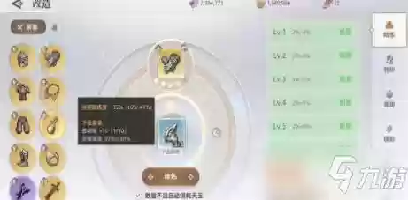 天谕装备解绑需要什么，天谕装备怎么解锁插图1
