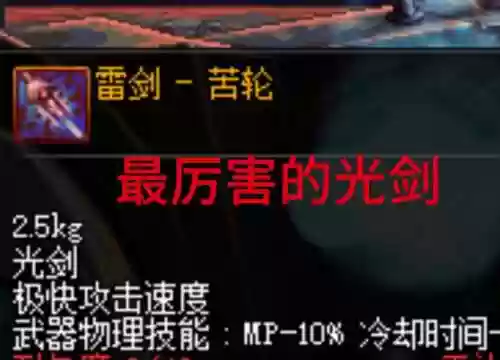 dnf弹药武器地狱浩劫，dnf弹药阔剑地雷插图1