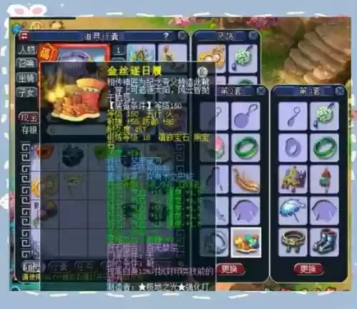 梦幻西游70无很-e鞋子，梦幻70级鞋子插图