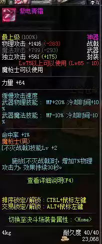 征战者有新90级武器，征战者武器需要锻造吗插图