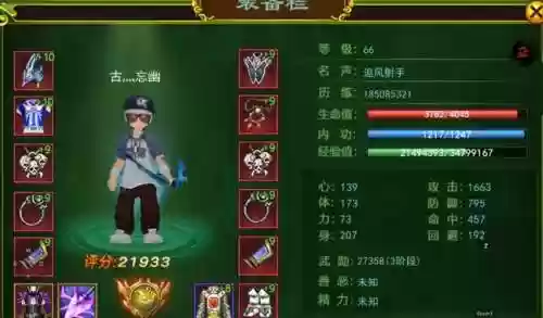 热血江湖武器进化强，热血江湖武器怎么进化lv2 成功插图