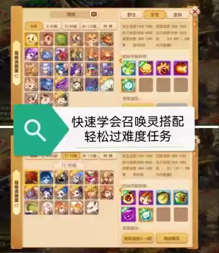 梦幻西游手宝宝游模拟器，梦幻西游手游宝宝模拟加点插图1