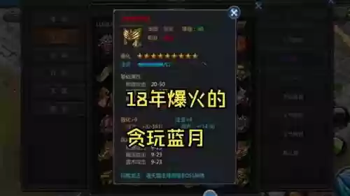 贪玩蓝月杀人爆装备爆率，贪玩蓝月核心玩法插图