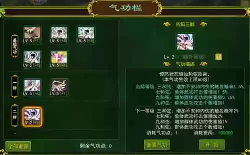 气功分身技能，气功分身技能是什么插图1