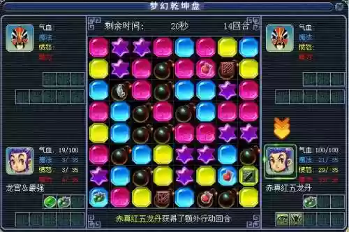 梦幻西游乾坤盘给什么用，梦幻西游乾坤盘宝图插图1