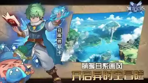 魔力宝贝魔术师5转技能，魔力宝贝魔术师一转插图