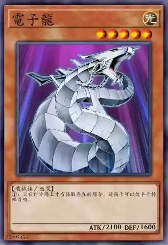 电子龙卡组最佳搭配阵容，电子龙卡组攻略插图1