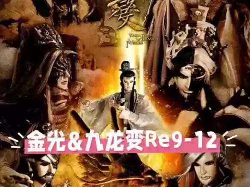 史艳文传奇装备突破，史艳文传奇装备突破怎么获得插图1