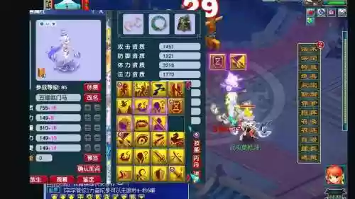梦幻西游泪妖过度，梦幻西游泪妖好洗吗插图1