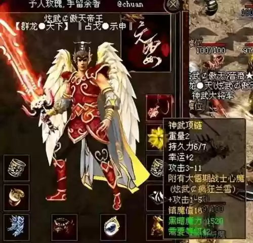 天王传奇神宾技能雷霆怒斩，天王传奇攻略大全插图1