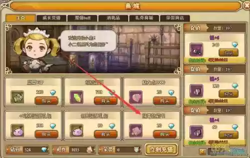 ro手游刺客三转技能加点，ro20刺客插图