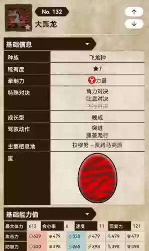 怪猎物语技能魂之伴大，怪猎物语技能书