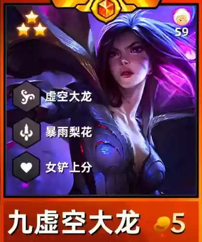 虚空阵容搭配，虚空打法插图1