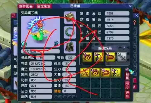 梦幻西游变异高功资，梦幻西游变异几率插图