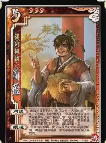 三国杀各个人物技能介绍，三国杀所有武将技能介绍插图1