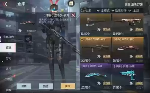 cf手游绝版黑铁武器，cf手游黑铁cop多少钱插图1