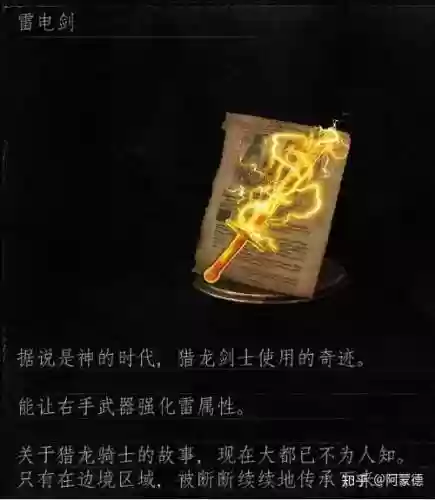 黑暗之魂3火焰武器奇迹，黑暗之魂3火焰武器奇迹有什么用插图