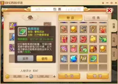 梦幻西游手游酷果满了，梦幻西游手游酷果满了还能玩吗插图