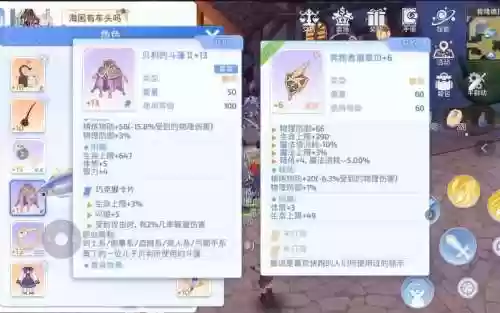 仙境传说手游2.9装备升级，仙境传说极品装备插图