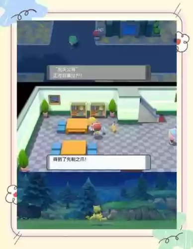 口袋妖怪珍珠攻略039，口袋妖怪珍珠攻略森林馆主在哪里插图1