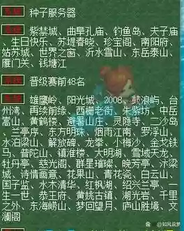 梦幻西游乙组群雄奖励，梦幻西游服战乙组进甲组插图1