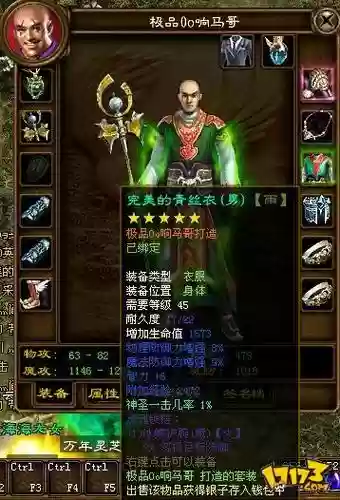 征途传说装备图片，征途套装效果有哪些插图1