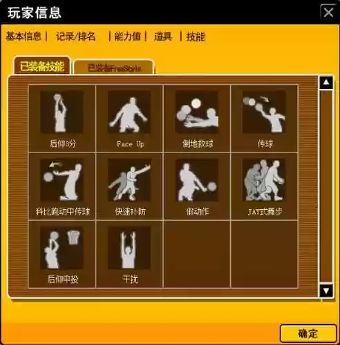 街头篮球抛投技能，街头篮球投篮机制插图1