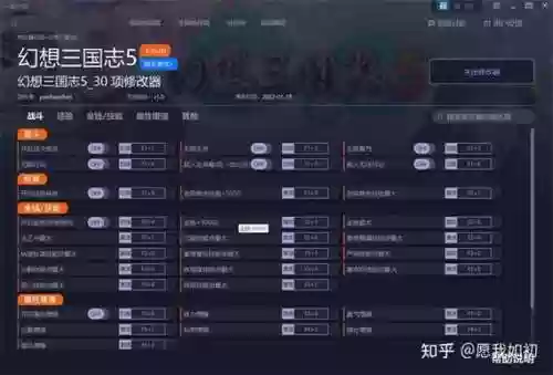 幻想三国志5技能修改器，幻想三国志5修改器使用方法插图1