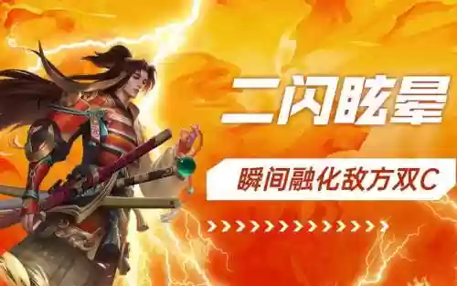 橘右京二技能造成眩晕，王者荣耀橘右京的二技能可以造成眩晕插图