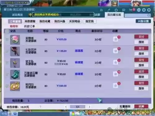 梦幻西游赚帮费，梦幻西游赚帮费多少钱插图1