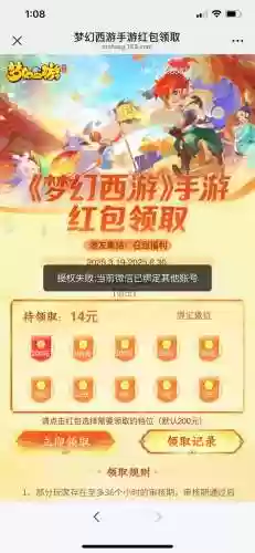 梦幻西游手游怎样改密码，梦幻西游手游在哪里改密码插图