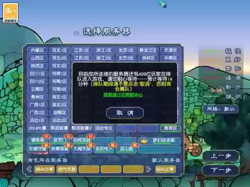梦幻西游2008服务器，梦幻西游2008服务器人数统计插图