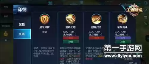 体验服亚瑟技能，体验服亚瑟技能加点插图1