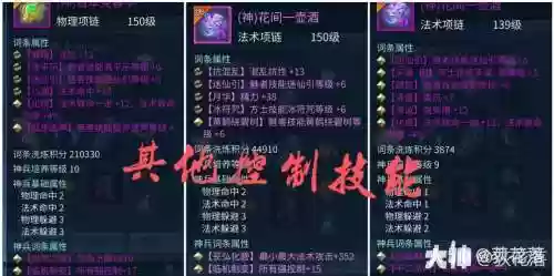 魅者神级武器，魅者神级武器排名插图