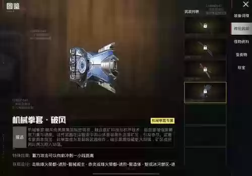 拳风装备搭配，风拳用什么破盾插图1