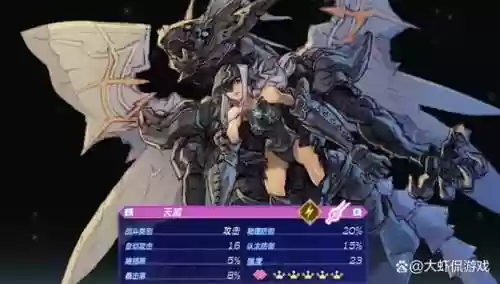 异度之刃2天威武器，异度之刃2天威培养插图1